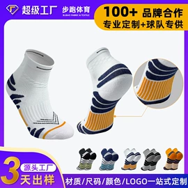 运动休闲棉袜;足球袜;袜套
