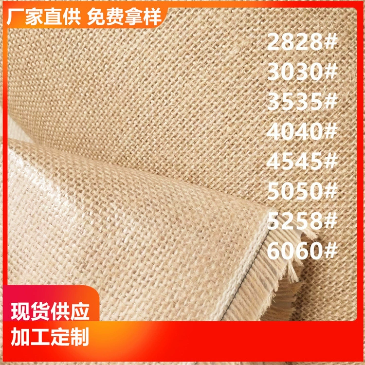 5050 coated jute fabric waterproof PE coated environmentally friendly jute fabric shopping bag jacquard linen fabric