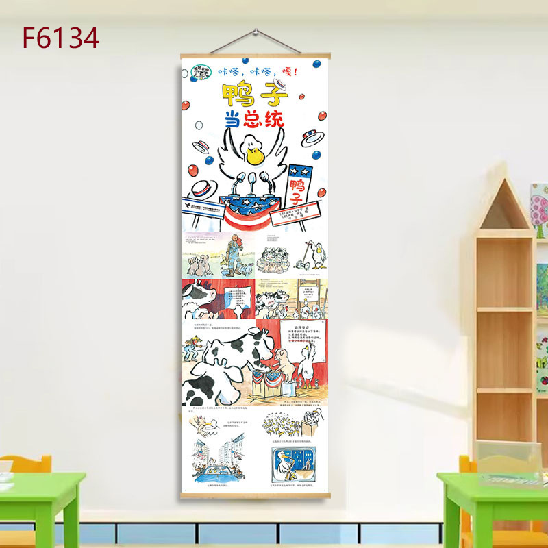 F6134-duck as president / 21*60+solid wood shaft+hook