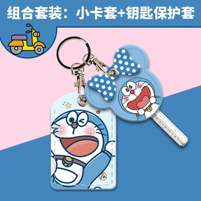 Key Holder, Yadi Emma Electric Vehicle, Electric vehicle key cover shell - card-cover-key-cover-hanging-buckle-surf-jingle
