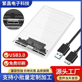 移动硬盘盒;转接卡转接线;飞行器玩具