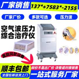 医用空气压力波治疗仪 二类医疗器械整机批发供货-江苏新玛