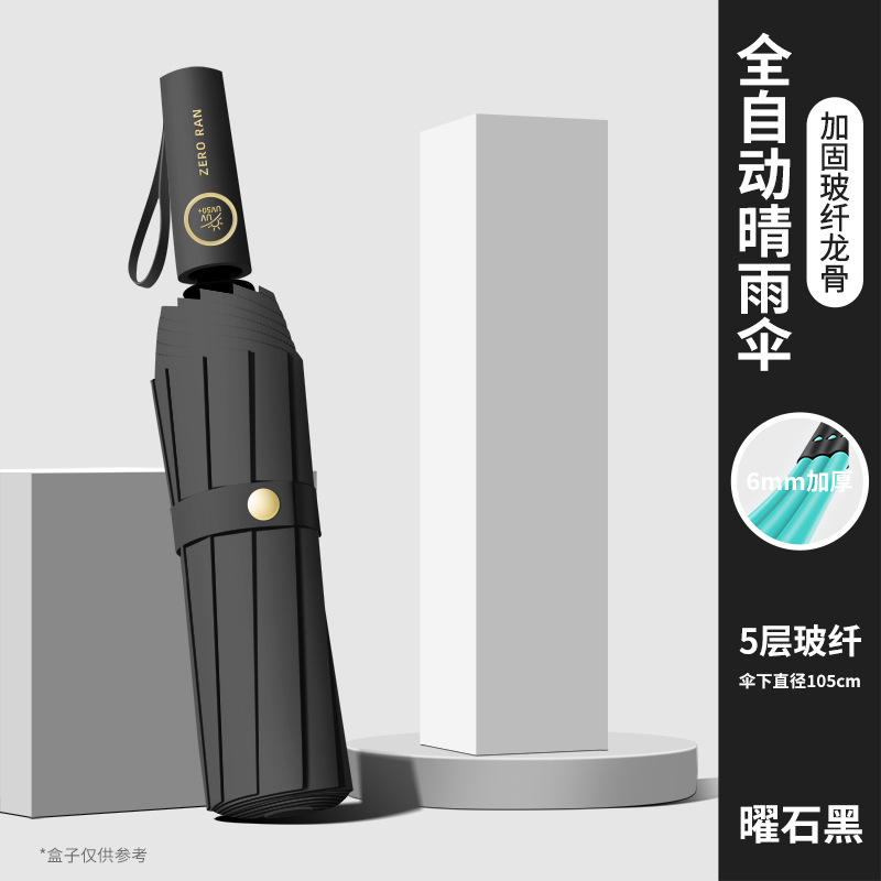 블랙 - 자동 신형 12본 우산 + 2+1개 유리 섬유 방풍 우산살 + 특허 우산 손잡이]