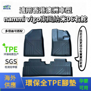 �Ҷ�nammi vigo�|�L�{��06 TPE�_�| ȫ���� ��ܖRHD ��܇����