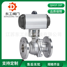 Q641F-16P气动法兰球阀 浮动球阀不锈钢高温蒸汽防爆法兰快切断阀