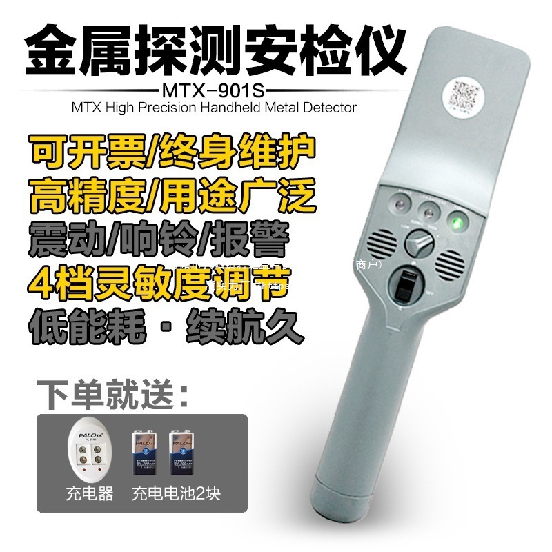 金属探测仪手仪珠宝手持式安检木材金属探钉器手持式探测器高精度