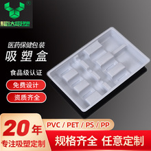 厂家批发水针剂药托盘安瓶白色吸塑药托内托PVCPET吸塑包装收纳盒