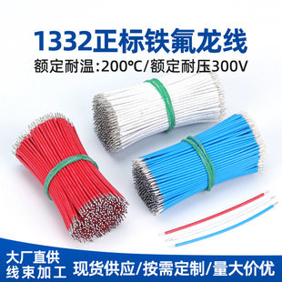 ���lUL1332�F����FEP�ߜؾ�28 26 24 22 16awg�R�_�����ӌ�����