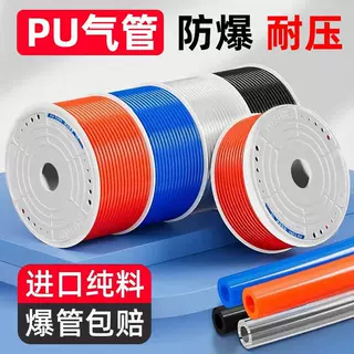 定制PU管气管气动软管8mm软管透明耐高压防爆防冻空压机空气管