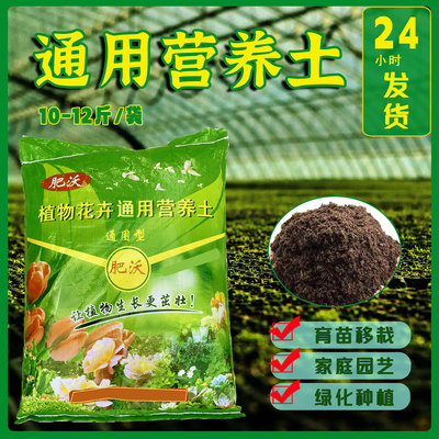 Flower soil nutrition soil 16L Humus Chinese rose Hydrangea Organic Flower mud Peat plant General type Fertilizers