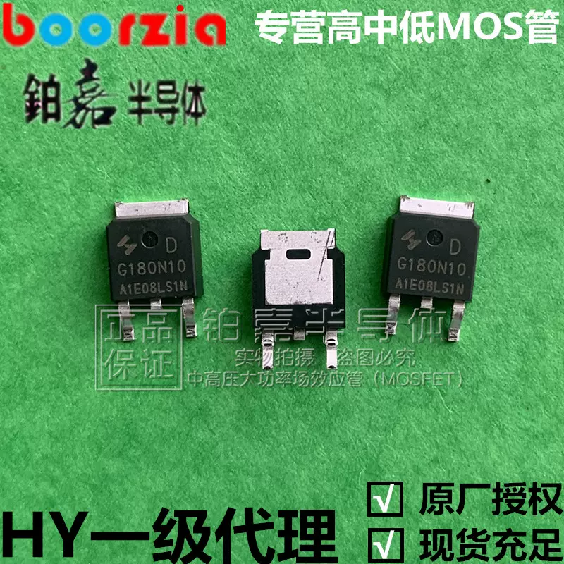 HYG180N10LS1D TO-252 100V45A 16mΩ 71.4W N沟道 MOS管华羿微电