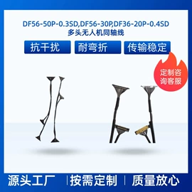 音视频线;连接器;柔性电路板(FPC)