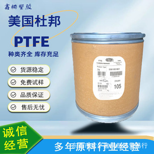 �����Ű� TEFLON PTFE 613AX �F�����ܵ��y�T���������r 늚�^��