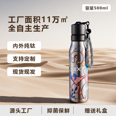新款户外纯钛保温杯骑行健身便携纯钛杯登山保温运动钛杯带提绳