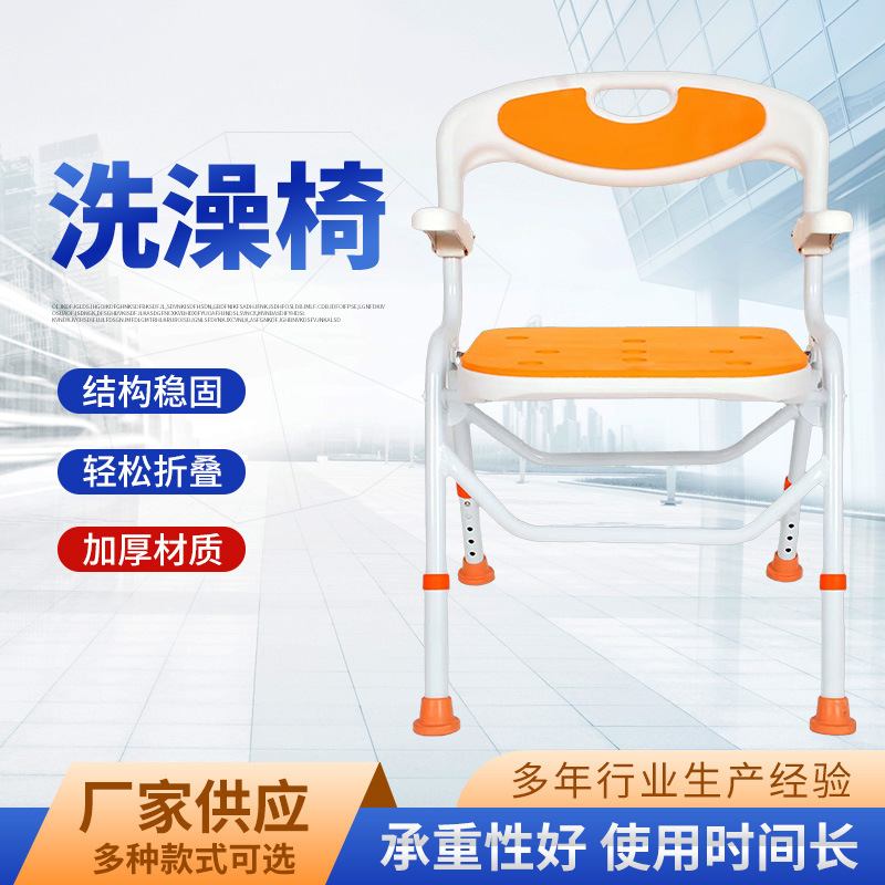 浴室老人洗澡椅老年人淋浴椅可折叠防滑脚垫淋浴椅冲凉浴室椅 家装建材厂家批发实拍图