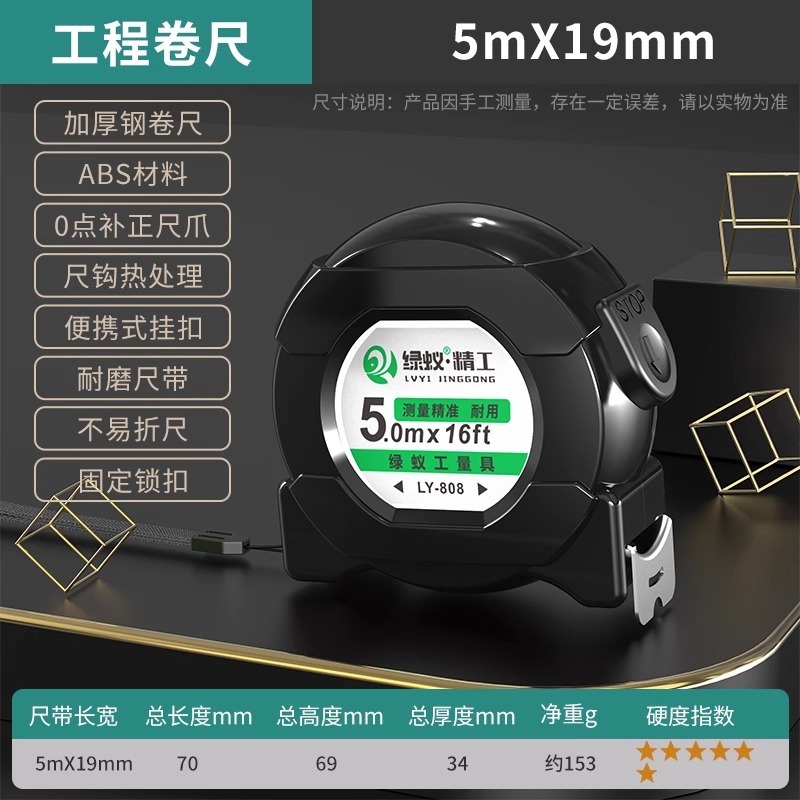 自锁荧光钢卷尺高精度激光喷码黑尺量具5米加厚|undefined