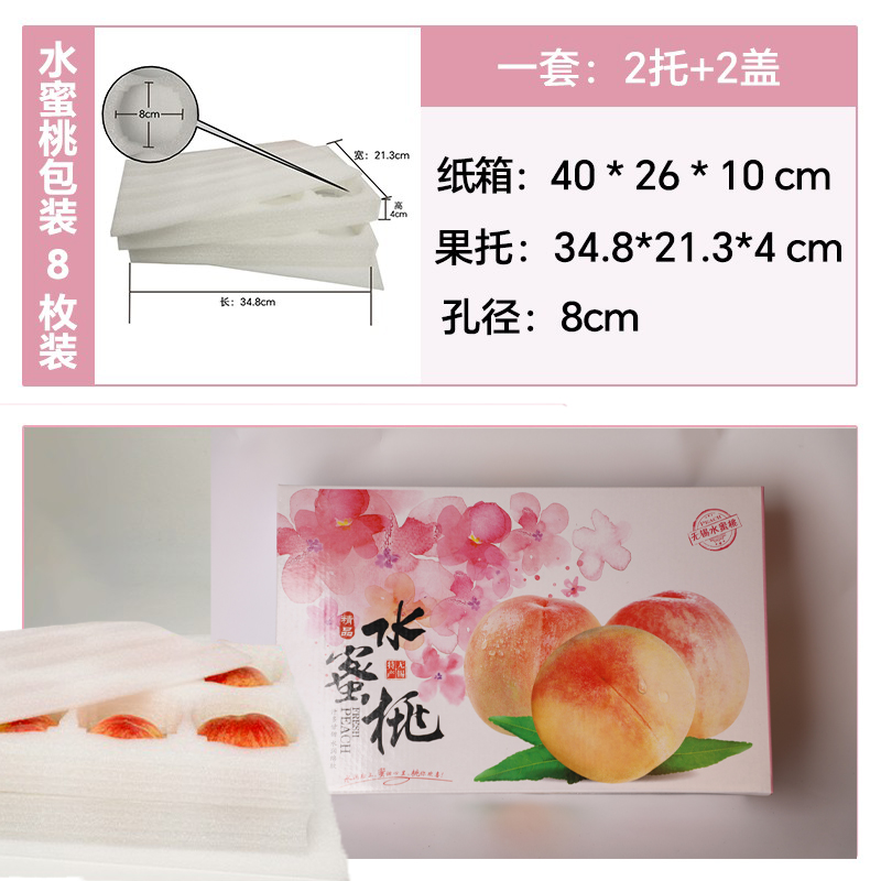 Algodón de perla de melocotón 6 / 8 / 12 / pedazo de melocotón amarillo, melocotón, pera, regalo expreso, embalaje de cartón, caja de regalo