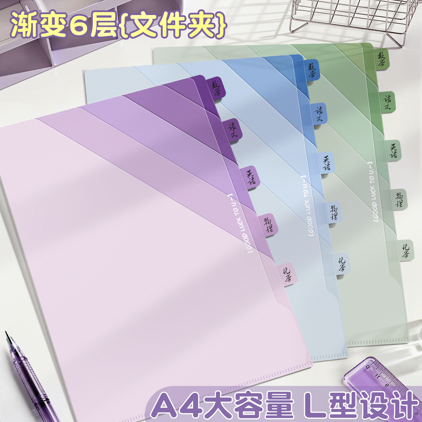 I-Type Folder A4 Test Paper Folder Student L-Type Classification Folder Information Book Test Paper Organization and Storage Material Folder