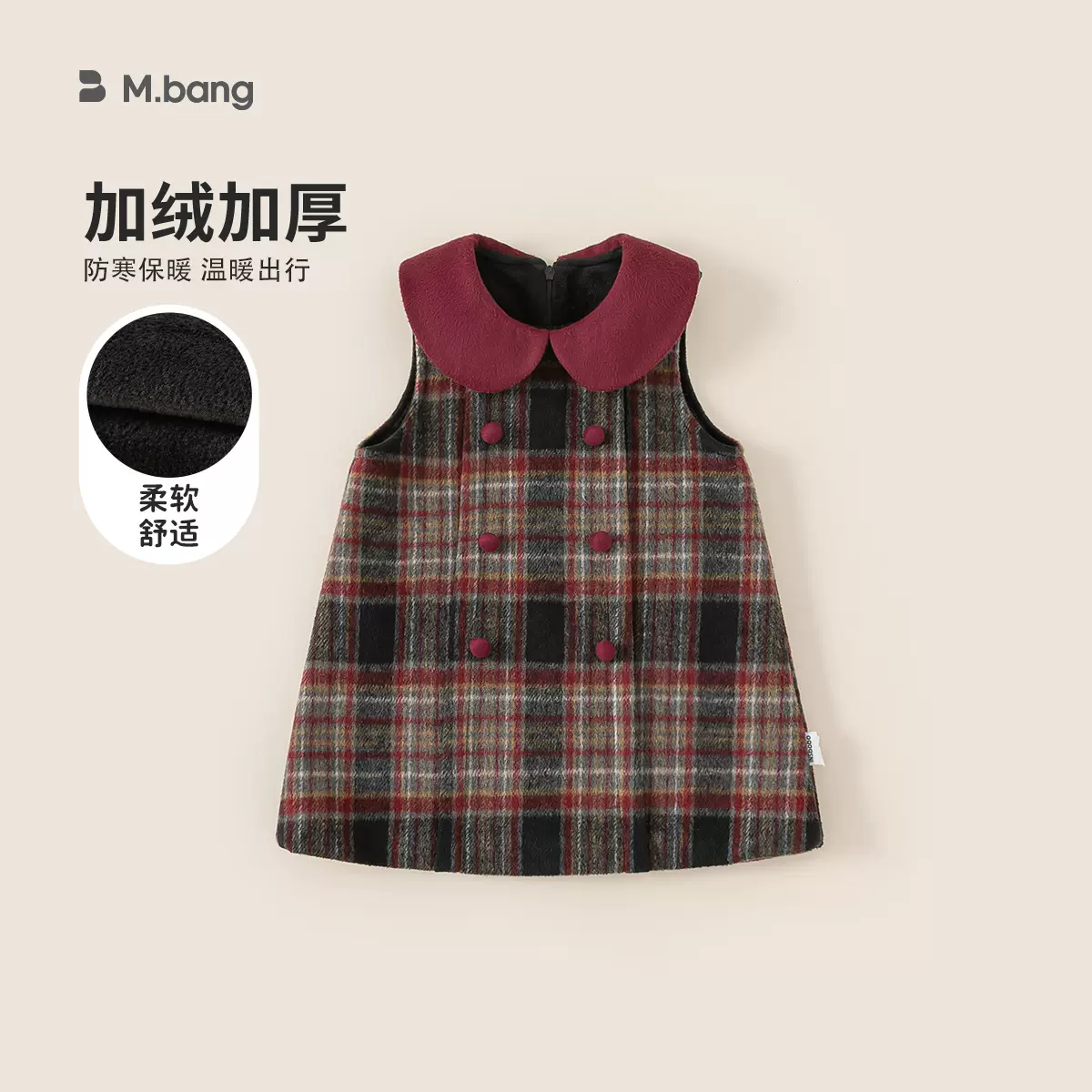 邦选圣诞节背心裙冬季女宝宝裙子无袖娃娃领格纹裙女童连衣裙