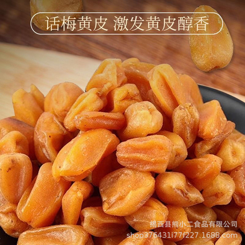대나무꿀벌소금, 황피, 건대나무소금, 황피감초, 황피건조소금, 진미, 정통 신흥 특산품, 신흥 냉과류