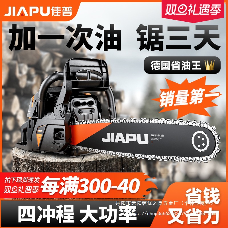 油锯伐木锯汽油锯切割锯木小型家用德国原装进口四冲程据木头批发