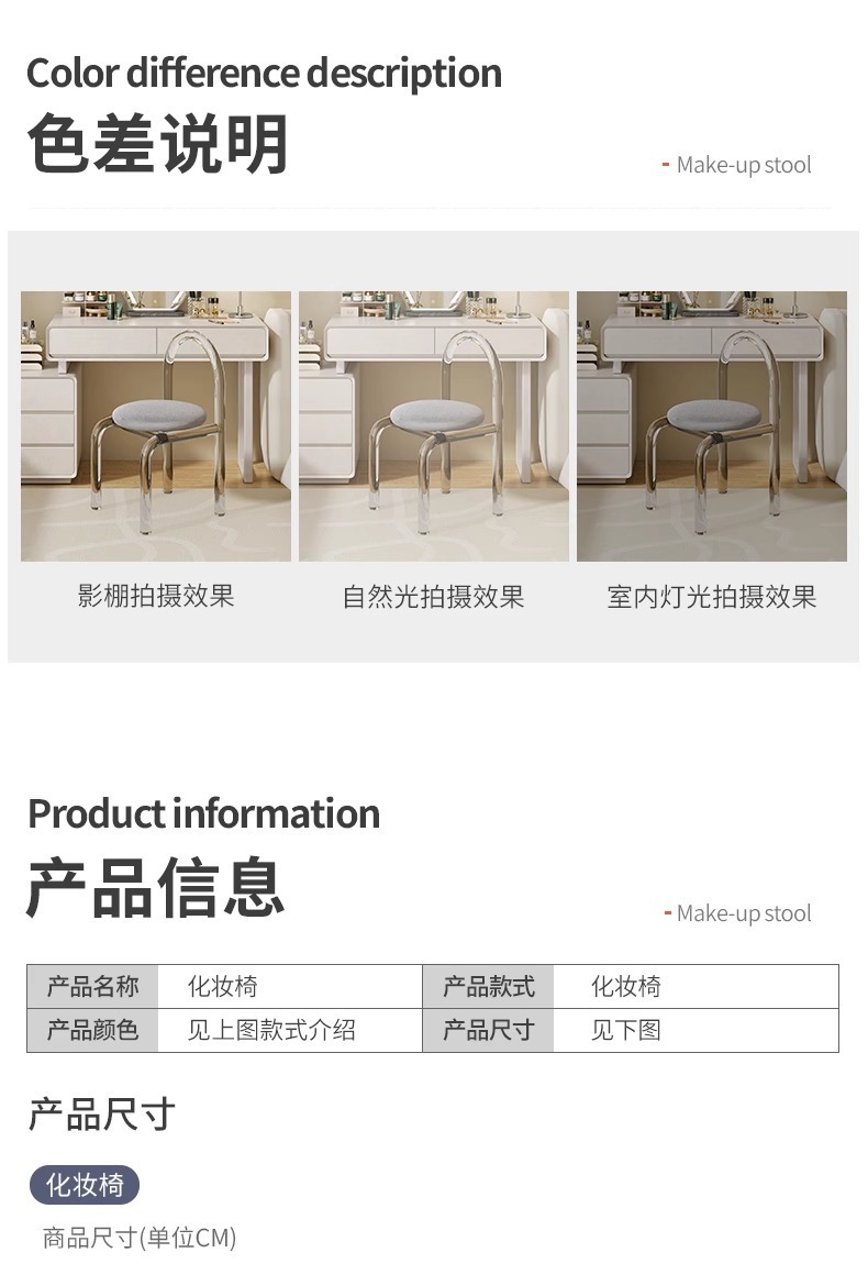 复制_化妆椅2023新款梳妆台凳子家用女生卧室.jpg