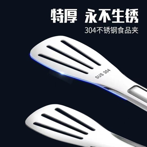 Three-line stainless steel food tongs, thick food tongs, grilling tongs, steak bread barbecue tongs, outdoor self-service meal tongs
