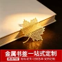 毕业定制学生叶脉书签