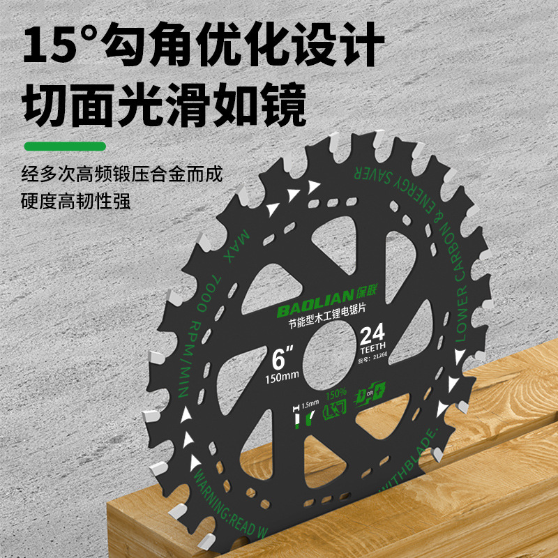 保連超薄リチウム電気鋸片木工交代歯5/5.5/6インチ切断機リチウム丸鋸片省エネ省電型|undefined