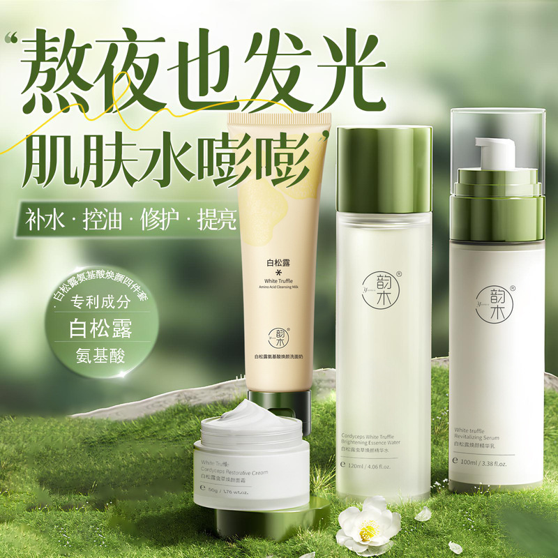 White Truffle Cordyceps Lotion Set Face Cream Facial Cleanser Hydrating Moisturizing Facial Care Brightening Skin Tone Toner