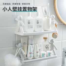 小人置物架卫生间厨房收纳架 家用浴室黏贴式强力墙面免打孔挂架