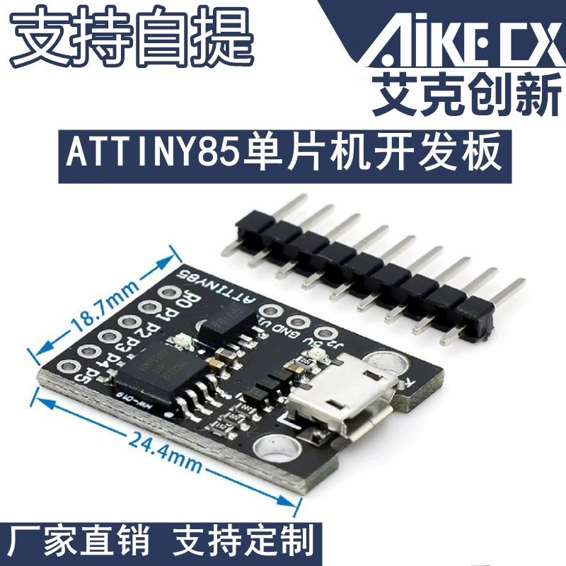 Миниатюрная плата разработки на микроконтроллере Attiny85 Mini USB одночиповый микрокомпьютер супермалого размера