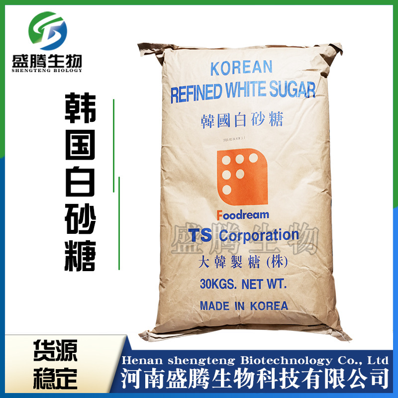 TS韩国幼砂糖韩国白砂糖/细砂糖/精制幼砂糖30kg烘焙原料烘焙师