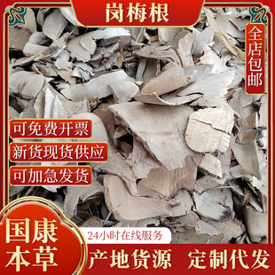 �F؛���lɢ�b500g���]��÷��ɽ÷�^����÷���ۘ��� ����ľ