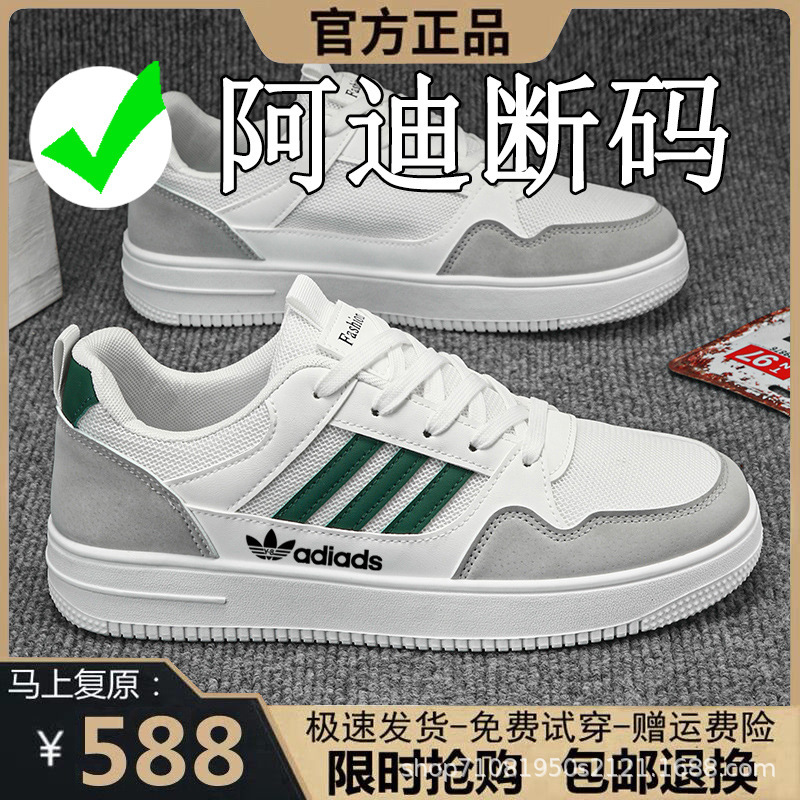Adidas Men's Sneakers 2026 Summer Genuine Mesh Breathable Classic White Casual Versatile Thick-Soled Sneakers