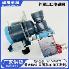 W10498976 冷蔵庫水バルブ部品卸売
