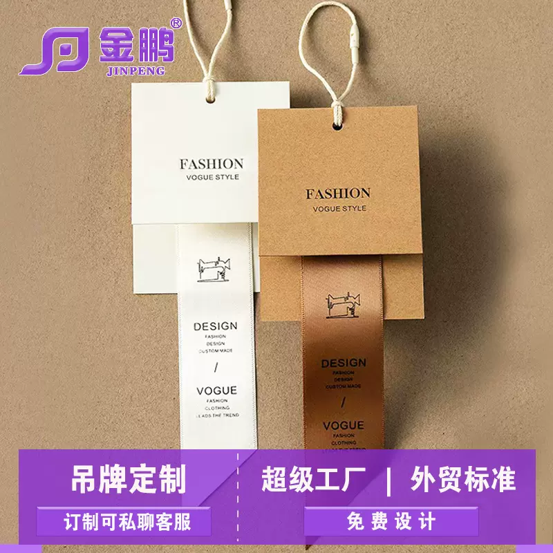 牛皮纸吊牌定做女装店标签衣服挂牌商标缎带吊牌卡米白卡订制设计