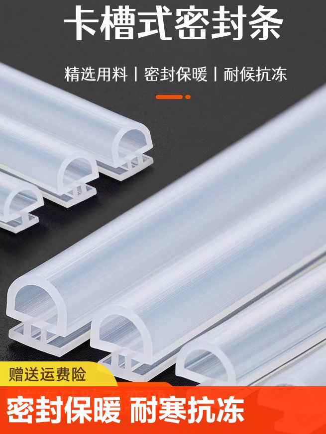 平开窗密封条塑钢窗户防风断桥铝胶条缝隙硅胶密封胶条挡风窗缝