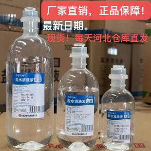 Sterile Saline Cleaning Solution 0.9 Sodium Chloride Physiological Saline Tattoo Acne Removal Facial Wash Nasal Salt Rinse Ok Lens