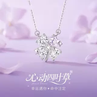 S925纯银耀眼四叶草项链女款轻奢百搭小众高级感锁骨链情人节礼物