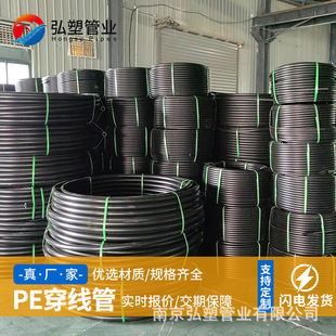 �S��ֱ�� PE���񴩾��� hdpe���ڹ� peͨ��늾���|���o�׹�