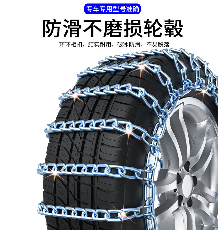 Dongfeng Xiaokang K01/K17/K07/K07S/C31/V27/C35 car anti-slip chains, all-steel chains for snow and muddy terrain