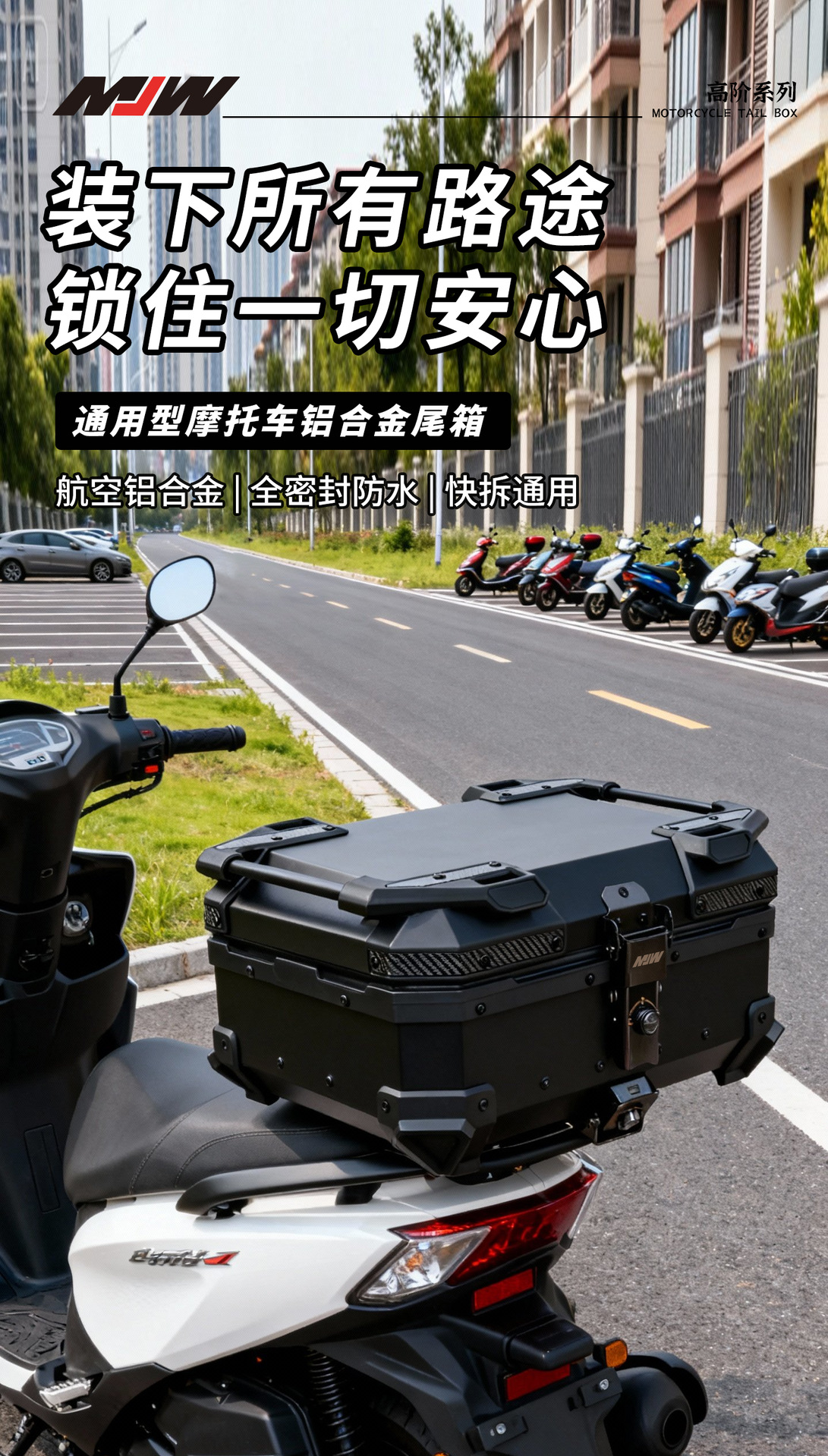 Motorcycle Mjw28L Black Knight Aluminum Alloy Tail Box Quick-Release Travel Tool Box Electric Vehicle Rear Tail Box Storage Box