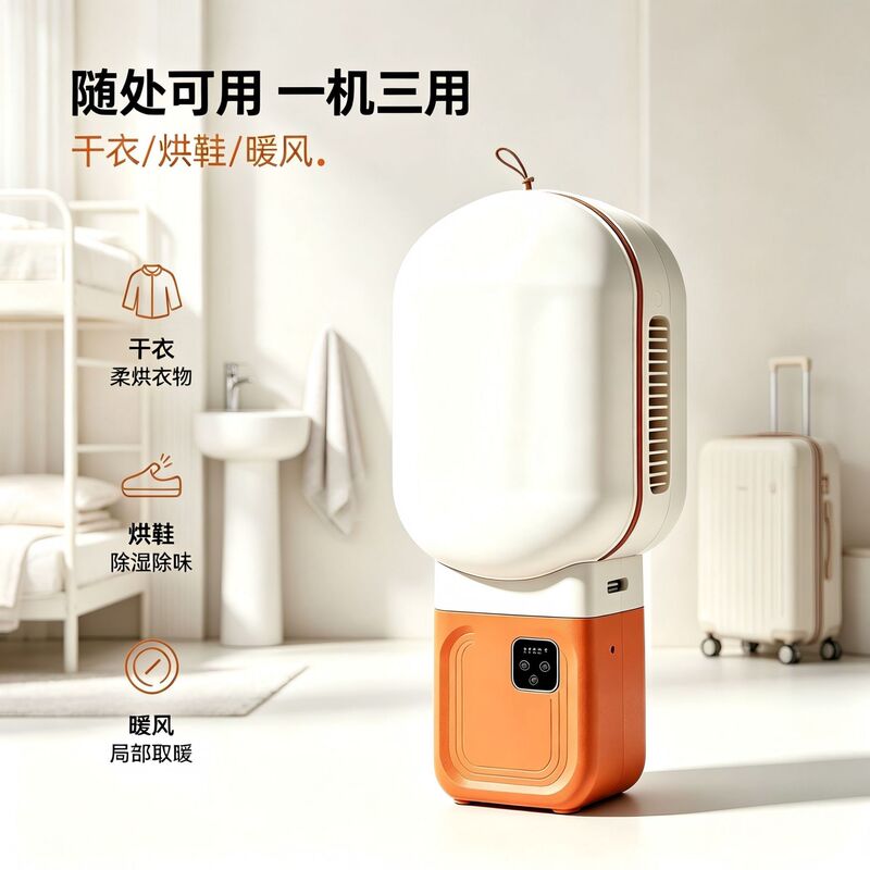 Travel 3-in-1 clothes dryer, book dryer, quick drying, shoe dryer, heater for dormitory and travel Travel 3-in-1 clothes dryer, book dryer, quick drying, shoe dryer, heater for dormitory and travel