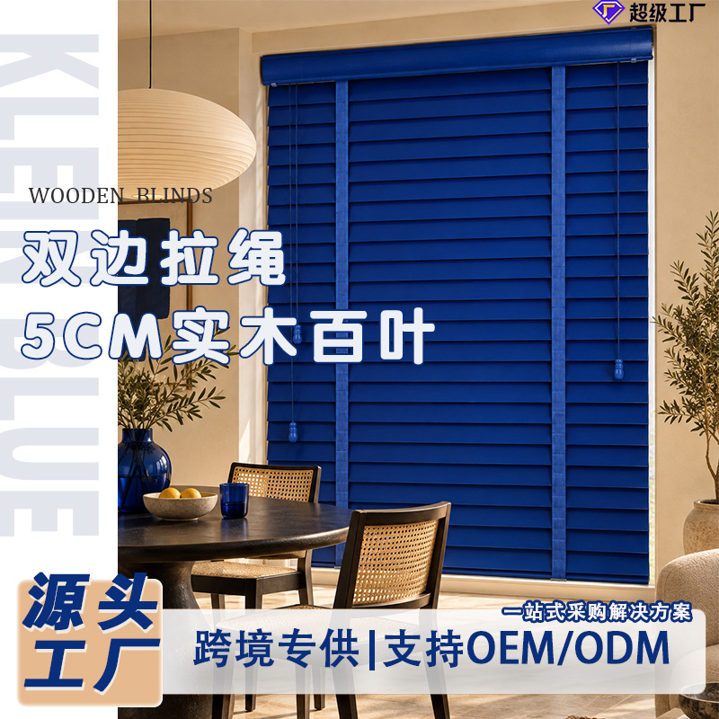 Custom-made Klein blue wooden blinds, suitable for bedrooms, living rooms, and studies; solid wood blinds with high light-blocking capabilities Custom-made Klein blue wooden blinds, suitable for bedrooms, living rooms, and studies; solid wood blinds with high light-blocking capabilities