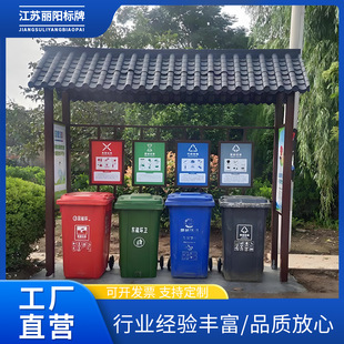 Outdoor Garbage Sorting Booth School Community Street Sorting Trash Can Antique Sorting Collection Booth Recycling Box Customization