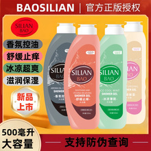 BAOSILIAN��ˮ��ԡ¶���޽����䷽����ֹ�W�����̝�����500����