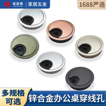 锌合金过线盒办公桌走线孔盖五金配件批发圆形电脑桌装饰盖穿线盒