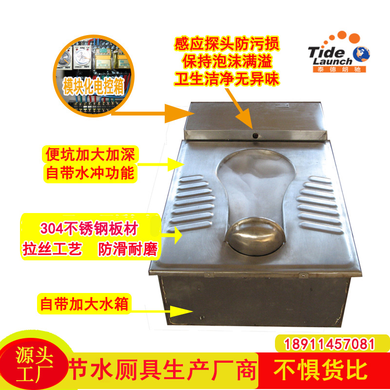 景区厕所专用节水的集成式生态环保发泡蹲便器，全自动智能节能
