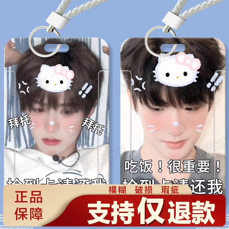 Zhu Zhixin, Zuo Hang, Zhang Junhao Sliding Card Holder, Meal Card, Bus Card, Id Card Protective Cover, Access Control Campus Student